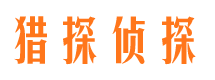 富宁寻人公司